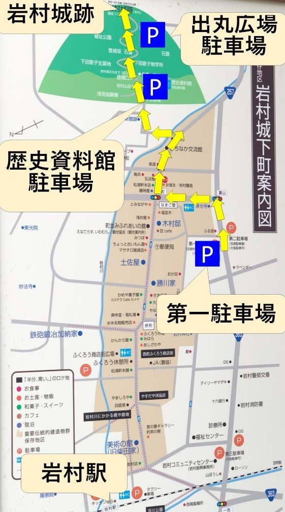 岩村城への行き方